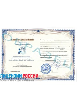 Образец удостоверение НАКС Морозовск Аттестация сварщиков НАКС